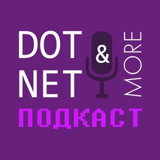 Логотип @dotnetmore_chat - DotNet & More Подкаст Chat