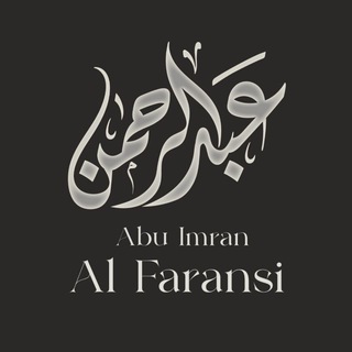 Логотип @dourousabdurahman - 🎙 'Abd Ar-Rahman Abu 'Imran