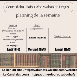 Логотип @dourousabouhafs - 🎙Dourouss Abuhafs De Fréjus🎙