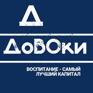 Логотип @dovoki - ДоВОки👩‍🎓🧑‍🎓
