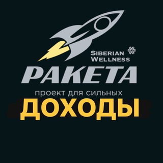Логотип @doxod_raketa - ДОХОДЫ РАКЕТА