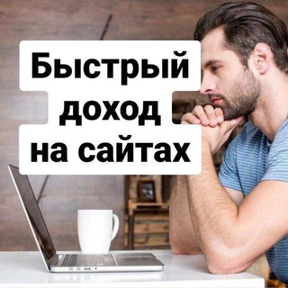 Логотип @doxodsaity - «Быстрый* доход» на сайтах