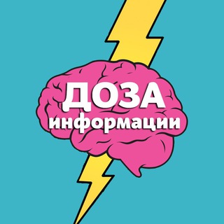 Логотип @dozainfo - Доза Информации