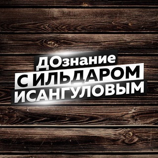 Логотип @doznanee - ДОзнание