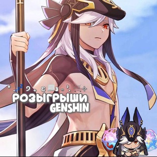 Логотип @dozygenshin - РОЗЫГРЫШИ GENSHIN