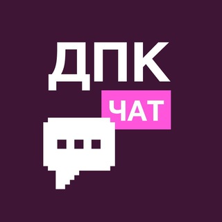 Логотип @dpkchat - Девочки про копирайтинг Chat