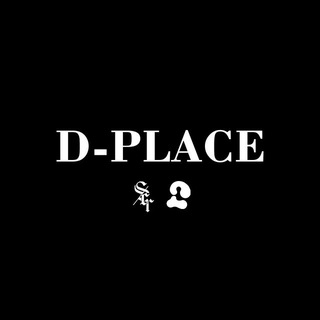 Логотип @dplace1 - D-PLACE
