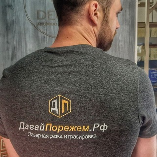 Логотип @dplazer - ДавайПорежем.рф - лазерная резка, УФ печать