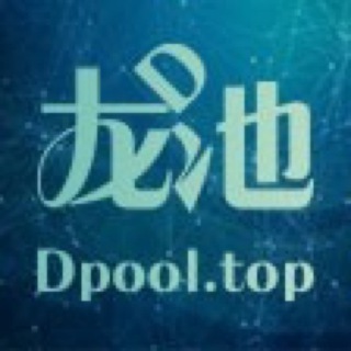 Логотип @dpooltop - Dpool.top——we know miners best