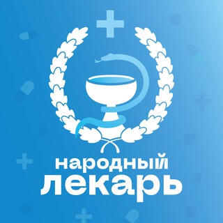 Логотип @dprhealer - Народный лекарь