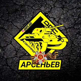 Логотип @dps_ars - ДПС-Контроль Арсеньев @dps.ars