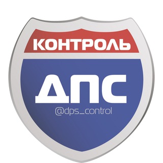Логотип @dps_control - ДПС КОНТРОЛЬ | Техподдержка