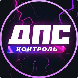 Логотип @dps_vlad - DPS VL | ДПС ВЛАДИВОСТОК