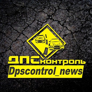 Логотип @dpscontrol_news - Dpscontrol_news