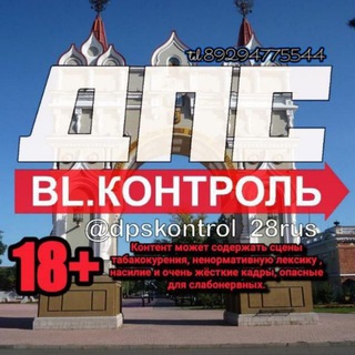 Логотип @dpskontrol_28rus - @dpskontrol_28rus