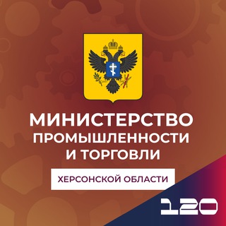 Логотип @dpt_kho - Министерство промышленности и торговли Херсонской области