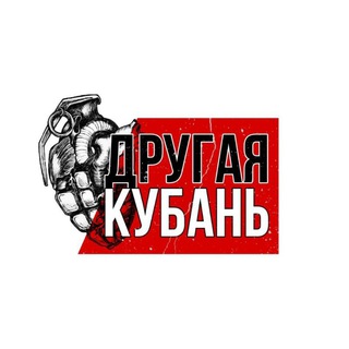 Логотип @dr_kuban - Другая Кубань 🔻
