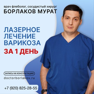Логотип @dr_murat_borlakov - Доктор Мурат Борлаков