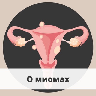 Логотип @dr_shefova_mioma - О лечении миом