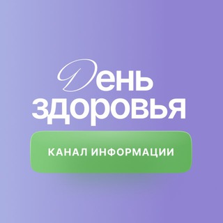 Логотип @dr_zubareva_2025 - День Здоровья 2025