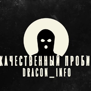 Логотип @dracon_info - Dracon_Info