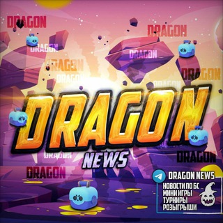 Логотип @Drago_News - Тег