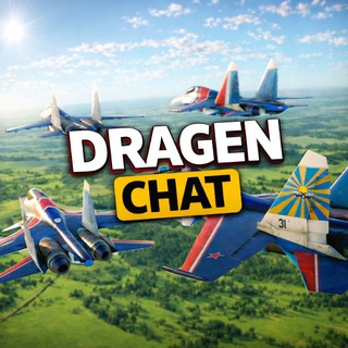 Логотип @dragen_chat - Dragen | Chat⚡️