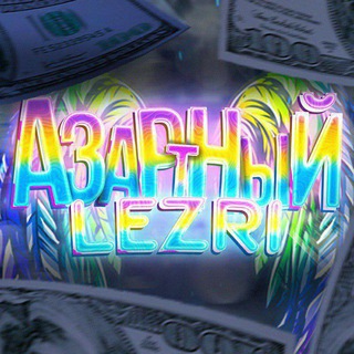 Логотип @dragon_money6 - ЛЕЗРИ | DRAGON MONEY