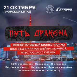 Логотип @dragonsway21 - ПУТЬ ДРАКОНА 🐉