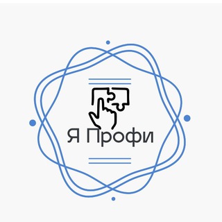 Логотип @drainingcoursess - Я Профи | Курсы | Обучение