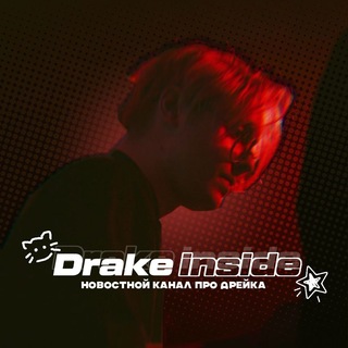 Логотип @drake_inside - DRAKE INSIDE