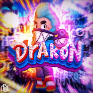 Логотип @drakonbs - 🥀𝕯𝖗𝕬𝖐𝖔𝕹🥀