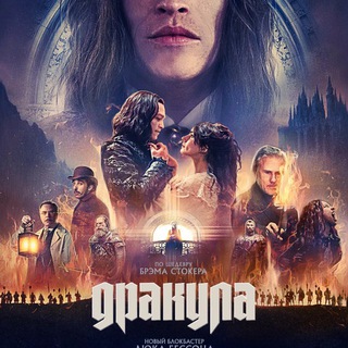 Логотип @drakula_orudia_film - Дракула😍Смотреть фильм