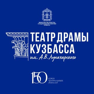 Логотип @dramakuzbassa - Театр драмы Кузбасса