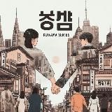 DramaPlus LCOF - KDrama y Más!