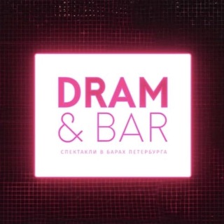 Логотип @dramnbar_chat - TeleDram Chat