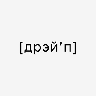 Логотип @drape_house - дрэйп | ателье и журнал