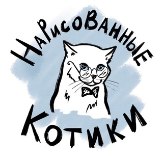 Логотип @draw_cats - Нарисованные Котики