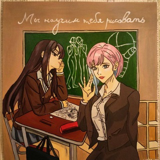 Логотип @drawinganime2022 - Учимся рисовать аниме /drawing anime