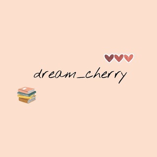 Логотип @dream_cherry - Cherry Dream🍒