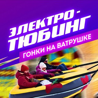 Логотип @dream_island_electrotubing - Электротюбинг Остров Мечты