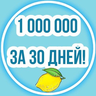Логотип @dream_matriks - Заработок в онлайн. Идем за руку