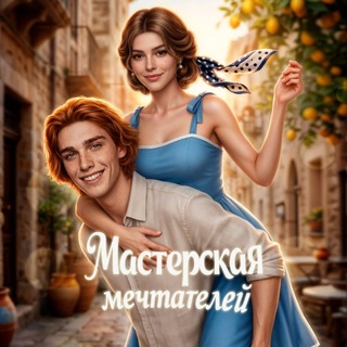 Логотип @dreamlmgames - Мастерская мечтателей!