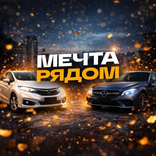 Логотип @dreamteamzab - «МЕЧТА РЯДОМ»