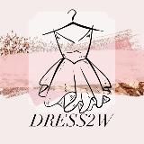 Логотип @dress2womenshop - DRESS2W | Магазин Женской Одежды