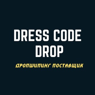 Логотип @dresscode_drop - DressCode | дропшиппінг