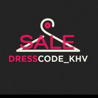 Логотип @dresscode_sale - SALE DRESSCODE_KHV