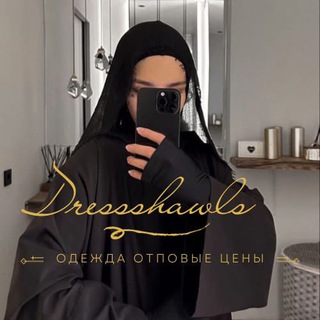 Логотип @dressshawl - Dressshawls