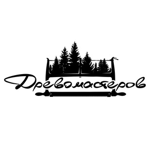 Логотип @drevomasterov - ДРЕВОМАСТЕРОВ
