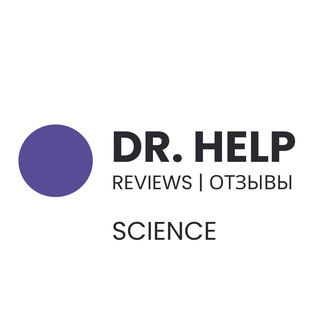 Логотип @drhelp_reviews - Dr. Help | Science | Отзывы
